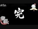 【龍が如く HD】生きることは逃げないこと【#21(fin)】