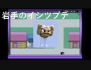 ポケットモンスター紫　＃９　しんひっさつわざと父の背中