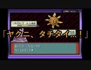 ポケットモンスター紫　＃１０　マシンの最後