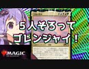 【MTGアリーナ】勝利への加速度が凄まじい！すべてがそろう祭壇サイクル！