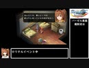 空の軌跡FC evolution part4【ゆっくり実況】
