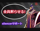 【Dota2ゆっくり実況】silencerで完璧なult決めて大勝利する動画