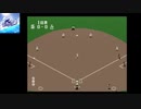 PCエンジン版　栄冠は君に 高校野球全国大会　1788枠目【13年目夏選手権大会準々決勝 奪三振記録】