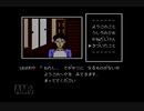 【実況】ファミコン探偵倶楽部PARTⅡ うしろに立つ少女 #3
