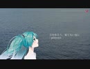 音を作ろう、果てない夜に feat.初音ミクNTプロトタイプ版【オリジナル曲】