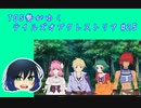 TOS勢がゆくテイルズオブクレストリア#25