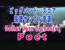 Poet / Dallas Jazz Orchestra「TAK-YAMADA 完全コピー」20031026