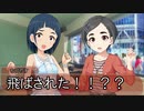 【卓M@s】GIRLS BE SWORD WORLD2.5 セッション１２－０【SW2.5】