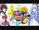 三十路葵の２ちゃんねる流行語講座【VOICEROID解説】
