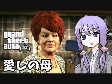 【GTA5】ゆかりとマキの楽しい犯罪日誌#74