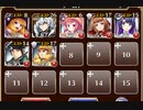 幻のドラゴン肉を追え！【千年戦争アイギス 英雄王+皇帝+銀ユニ】