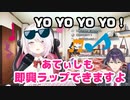 ファッキンクソラッパー椎名唯華