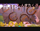 ふたりで協力して両足をうまく使う旅。Part6