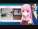 【voiceroid】あかねちゃんがトランジスタを使うようです【電子工作】