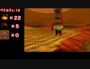 【実況プレイ動画】失敗する度に完クリが遠のくドンキーコング64 Part14