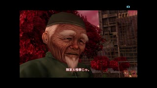 盆でも出勤する社畜が初見で伝説の名作シェンムーⅡに挑む part4