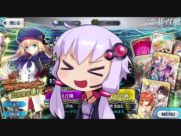 【FGOガチャ】初７クラス制覇はやっぱりアルトリア～5周年記念ピックアップ～