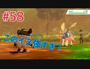 『ポケットモンスターシールド』英語版でプレイ Part58