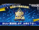 THE IDOLM＠STER SideM 理由あって特別生配信！～M@KE YOU PROUD～ DAY2 PERFECT BLUE Side コメ有アーカイブ(1)
