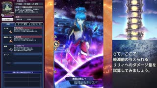 【メギド72】変貌貝姫リリィの焼き方【2本立て】