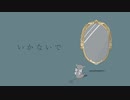 【人力ツイステ】いiかiなiいiで【グリム】