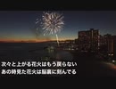 花火（Prod.SYNNBEATS）