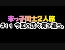 【マイクラダンジョンズ】#１１ 今回の我々何か違う。【実況プレイ】