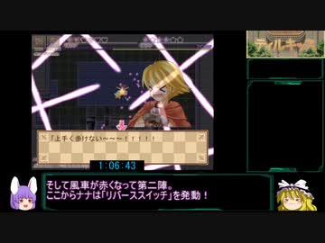 ティルキッスRTA 1時間40分10秒 PART4/6