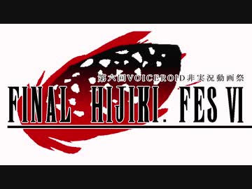 妖星乱舞 -Dancing Mad- (FINAL FANTASY VI) 歌うボイスロイド