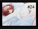 【ぴゅあぴゅあ】#24 犬耳と猫耳と過ごす【耳としっぽのものがたり】