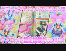 キラッとプリチャンプリたま２弾～マスコット認定試験だッCHU★～