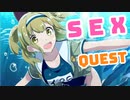 【エロゲ】セックスで世界を救う『SEXQUEST Ⅱ』をゆっくり実況 part36