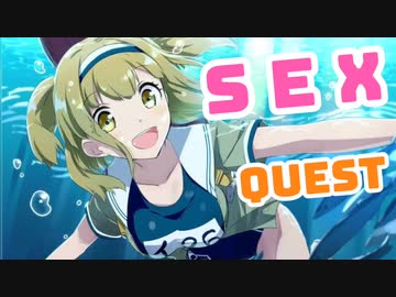 【エロゲ】セックスで世界を救う『SEXQUEST Ⅱ』をゆっくり実況 part36