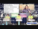 THE IDOLM＠STER SideM 理由あって特別生配信！～M@KE YOU PROUD～ DAY2 PERFECT BLUE Side コメ有アーカイブ(2)
