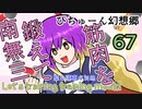 【ぴちゅーん幻想郷】６７・筋肉を鍛えて南無三【東方アニメ】