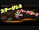 【MAD RAT DEAD】1-3 ハードモード ノーミス オールジャスト S+【プレイ動画】