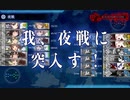 2020梅雨夏イベント E7 ソロモン諸島沖 サンタ・クルーズ諸島沖 第ニゲージ撃破【島嶼防衛強化作戦】