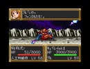 【実況】SFC第3次スーパーロボット大戦を2人でプレイしている動画　85