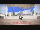 【初投稿】惑星ループ@Mona【踊ってみた】