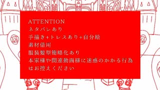 【手描きツイステ】リドル寮長でサlマlーlタlイlムlレlコlーlド
