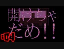 【実況】これは妄想か現実か？「PARANOIAC」part４