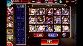 忍者大戦・カレー忍者の狂宴　【不死者たちの狂宴】
