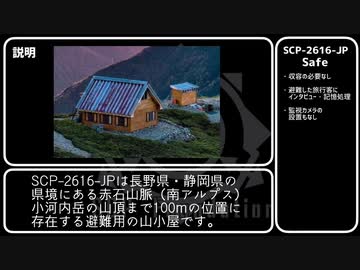 【ゆっくり】SCP-2616-JP「雪中送炭」【解説】