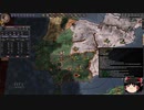 【Crusader Kings2】ゴバツブルク家の歴史 Part65