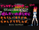 ブレンド×ブランド　そのじゅうよん