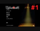 ◆アパシー学校であった怖い話 極◆ 実況プレイpart1