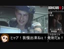 【1：23：20】バイオハザードRE3：インフェルノ・ノーセーブ・ナイフ縛り・Sランククリア（コイン・サイドパック使用）PART7/7