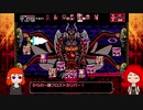 【ゆっくり実況】Bloodstained: CotM2 ボスラッシュ