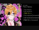 【鏡音レン】Manic depressionクロスフェード