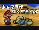 【酸性】オリガミキングの原点！伝説の神ゲーで紙ゲー！【マリオストーリー Part15】